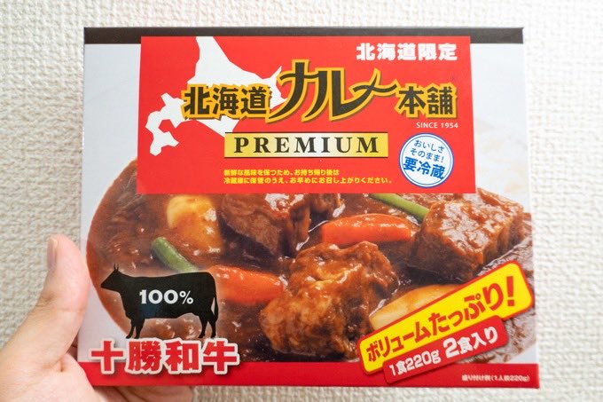 【野良レトルトカレーを食べてみる】北海道カレー本舗 PREMIUM
